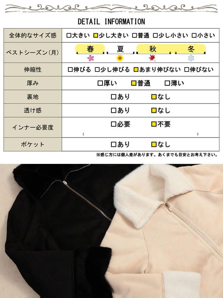 大きいサイズ レディース フェイクファー切替スエードタッチコート
