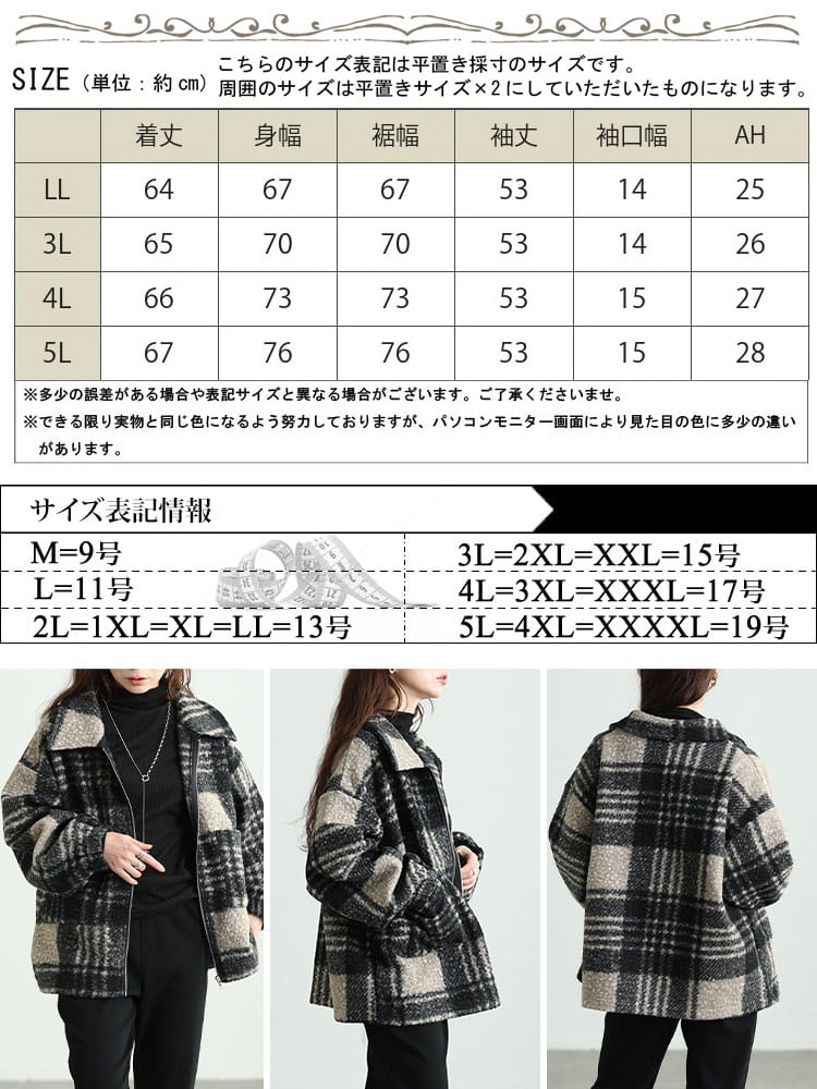 大きいサイズ レディース ビッグチェック柄ボア風ショートコート