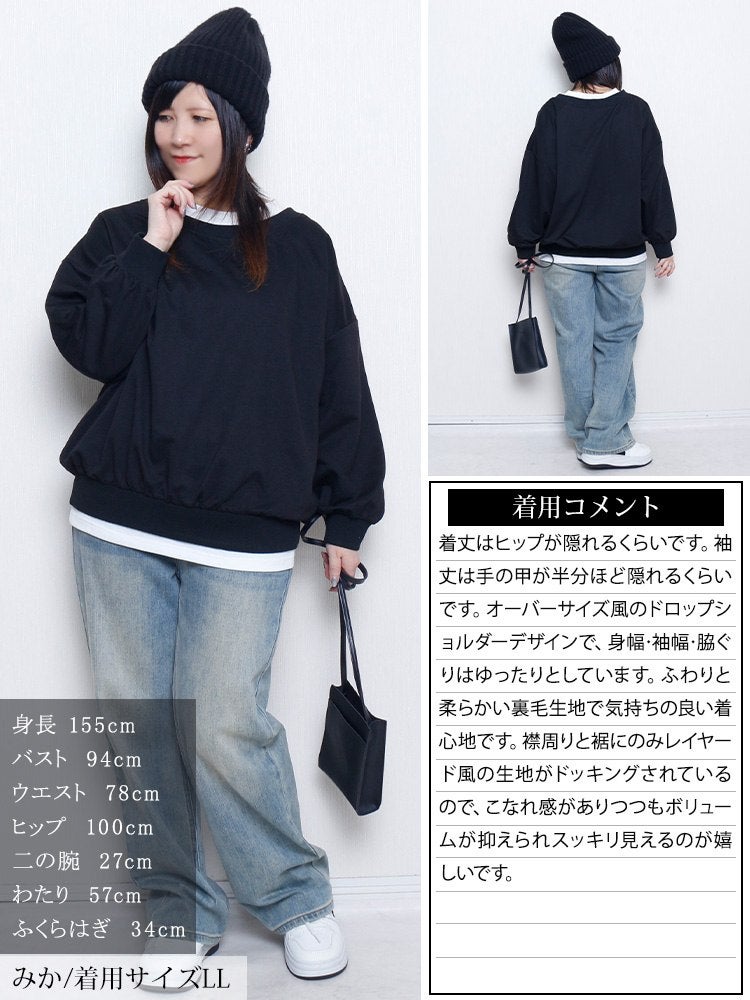 大きいサイズ レディース フェイクレイヤードクルーネックプルオーバー