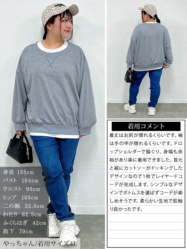 大きいサイズ レディース フェイクレイヤードクルーネックプルオーバー