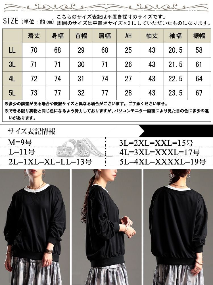 大きいサイズ レディース フェイクレイヤードクルーネックプルオーバー