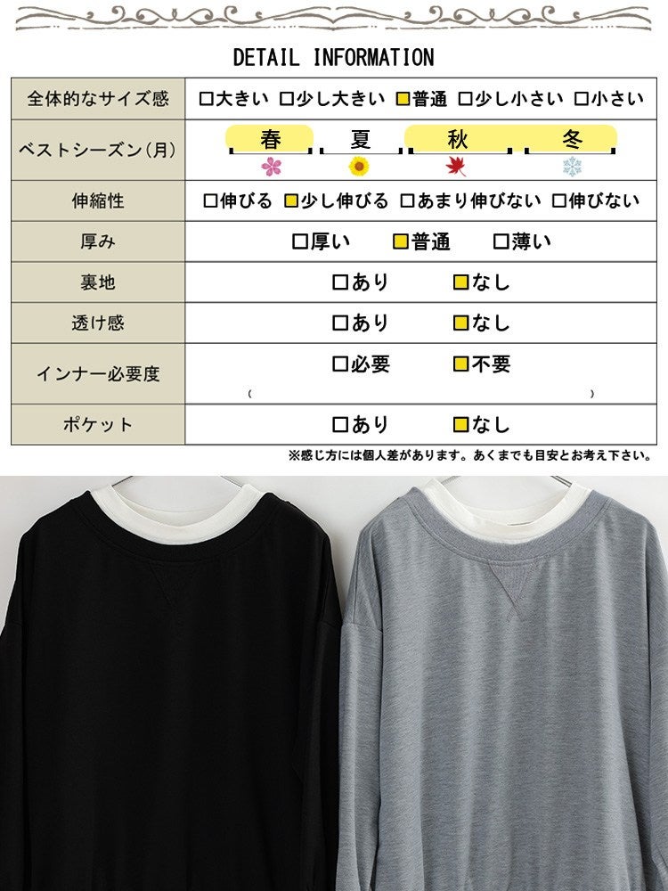 大きいサイズ レディース フェイクレイヤードクルーネックプルオーバー