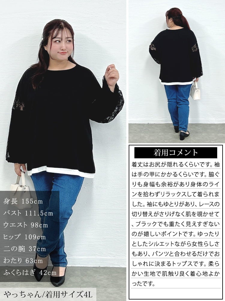 大きいサイズ レディース 花柄レース切替フレアスリーブプルオーバー
