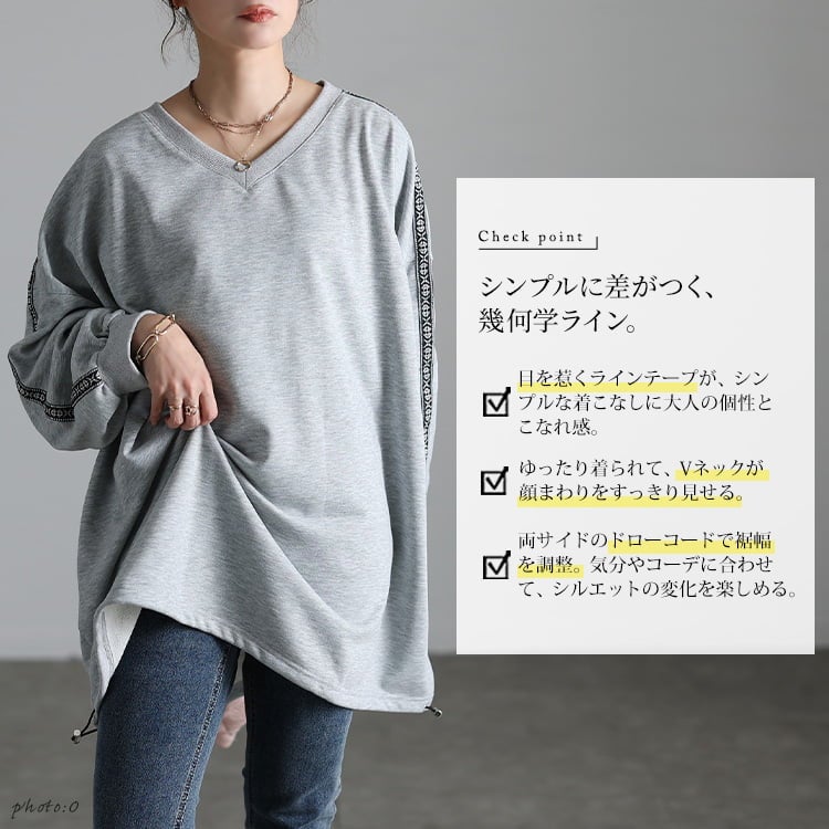 大きいサイズ レディース 幾何学柄ラインテープVネックプルオーバー