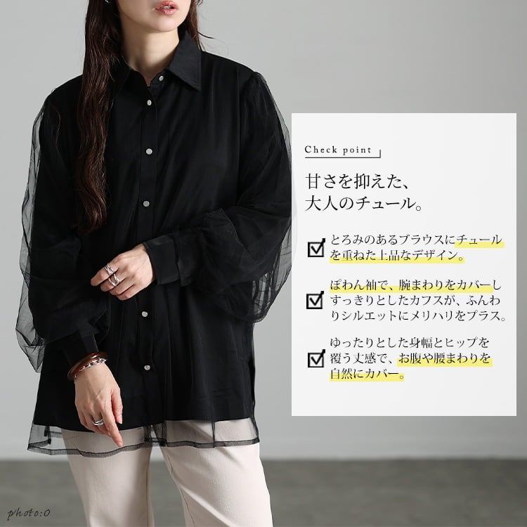 大きいサイズ レディース シアーチュールレイヤードブラウス