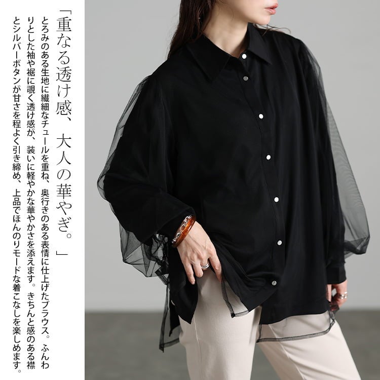 大きいサイズ レディース シアーチュールレイヤードブラウス