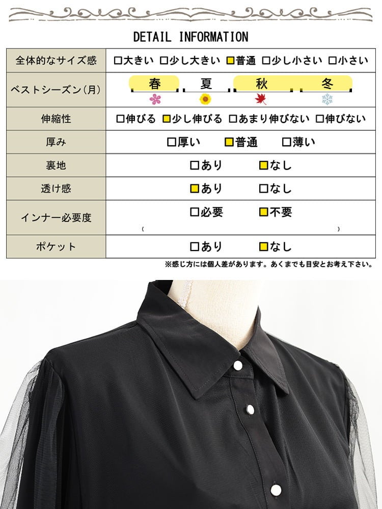 大きいサイズ レディース シアーチュールレイヤードブラウス
