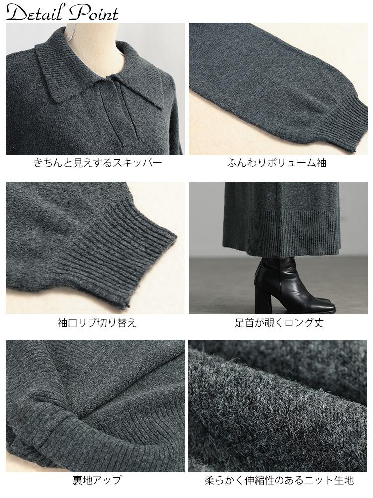 大きいサイズ レディース スキッパーカラーニットワンピース