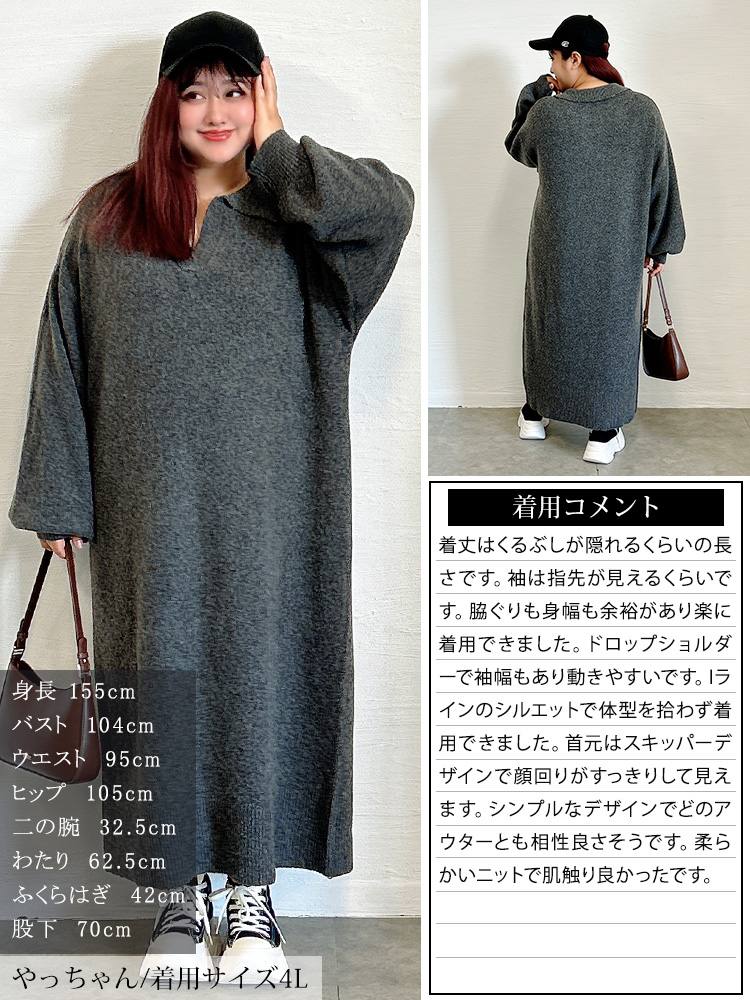 大きいサイズ レディース スキッパーカラーニットワンピース