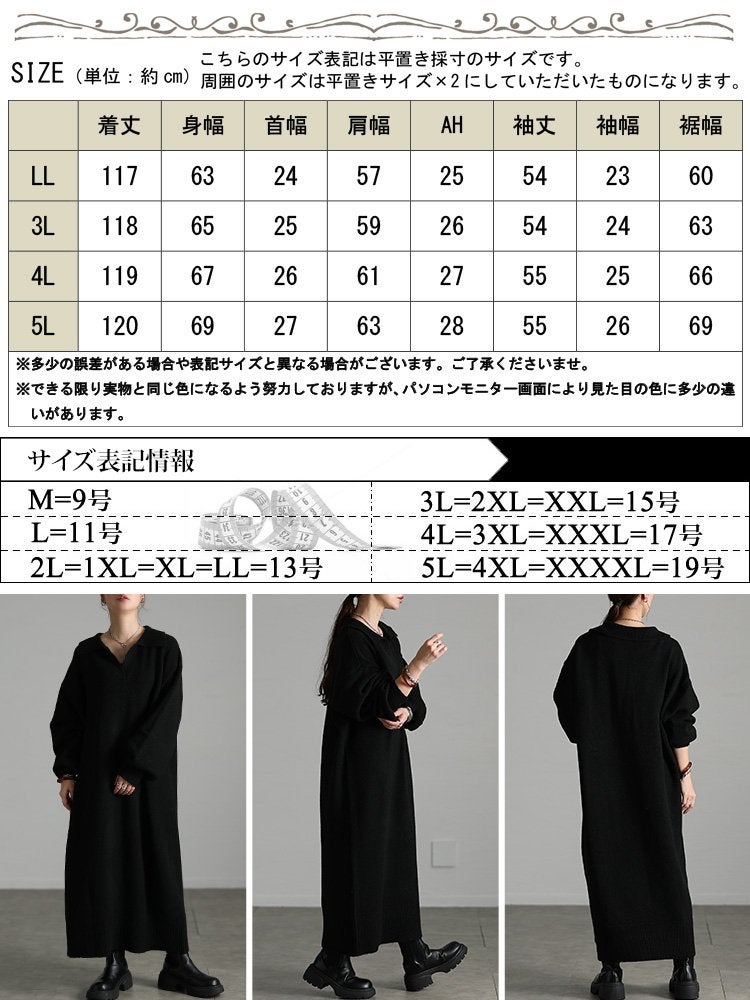 大きいサイズ レディース スキッパーカラーニットワンピース