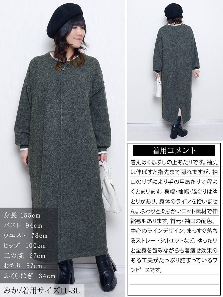 大きいサイズ レディース 配色レイヤード風ニットワンピース
