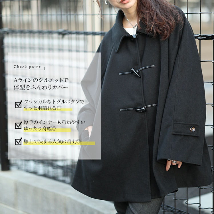 大きいサイズ レディース Aラインダッフルコート