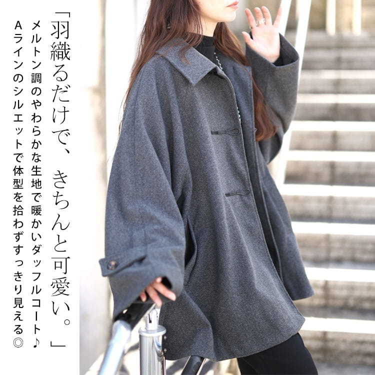 大きいサイズ レディース Aラインダッフルコート