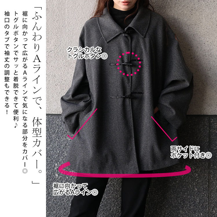 大きいサイズ レディース Aラインダッフルコート