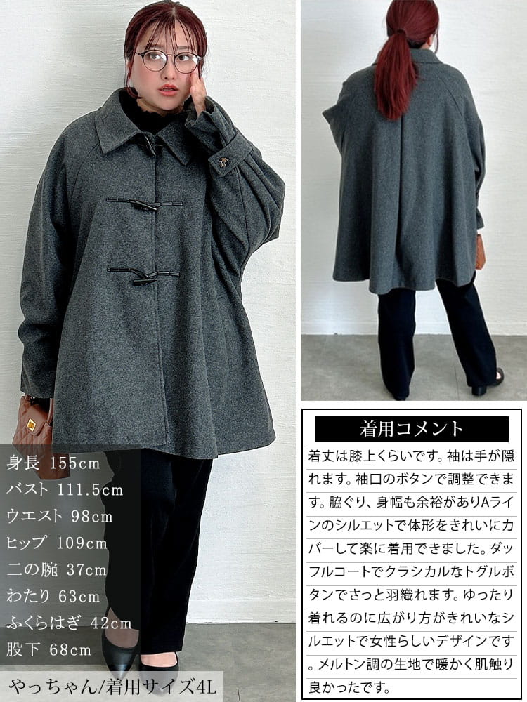 大きいサイズ レディース Aラインダッフルコート