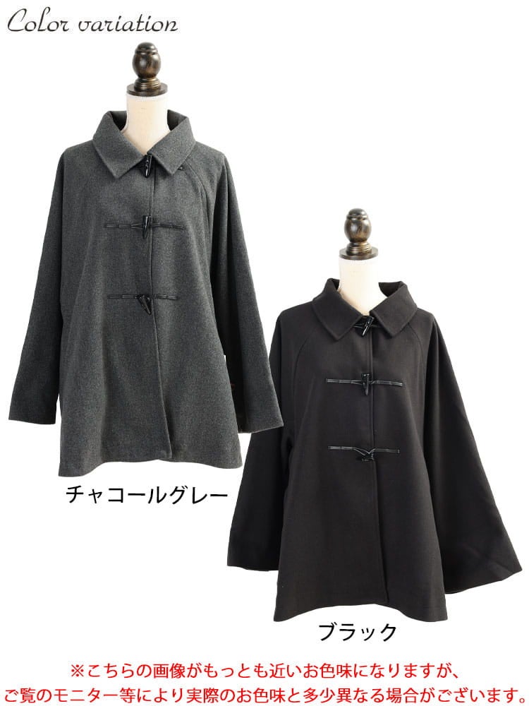 大きいサイズ レディース Aラインダッフルコート