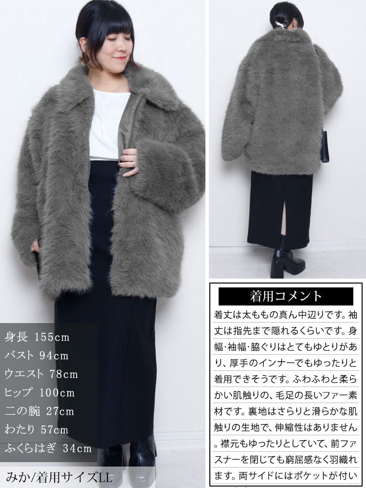 大きいサイズ レディース フェイクファーコート
