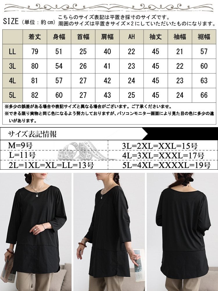大きいサイズ レディース 吸湿発熱裾シャツフェイクレイヤードトップス