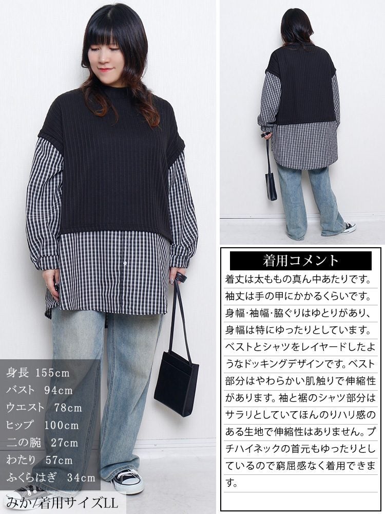大きいサイズ レディース 裾スリットベストフェイクトップス
