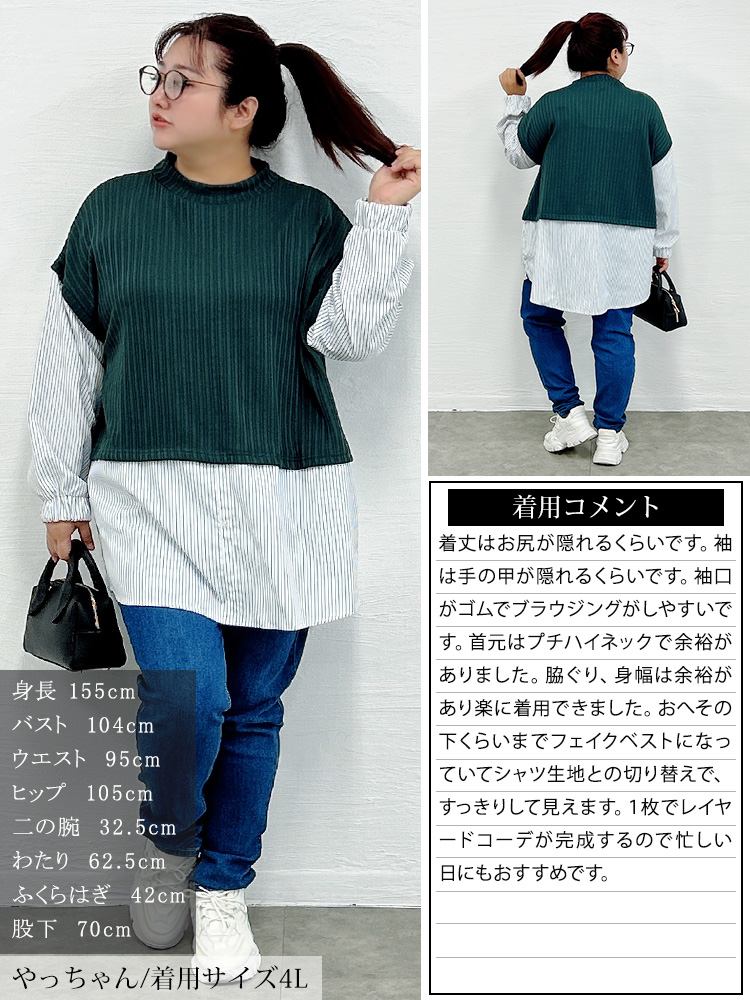 大きいサイズ レディース 裾スリットベストフェイクトップス