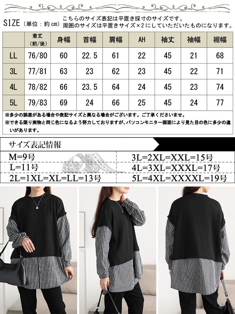 大きいサイズ レディース 裾スリットベストフェイクトップス