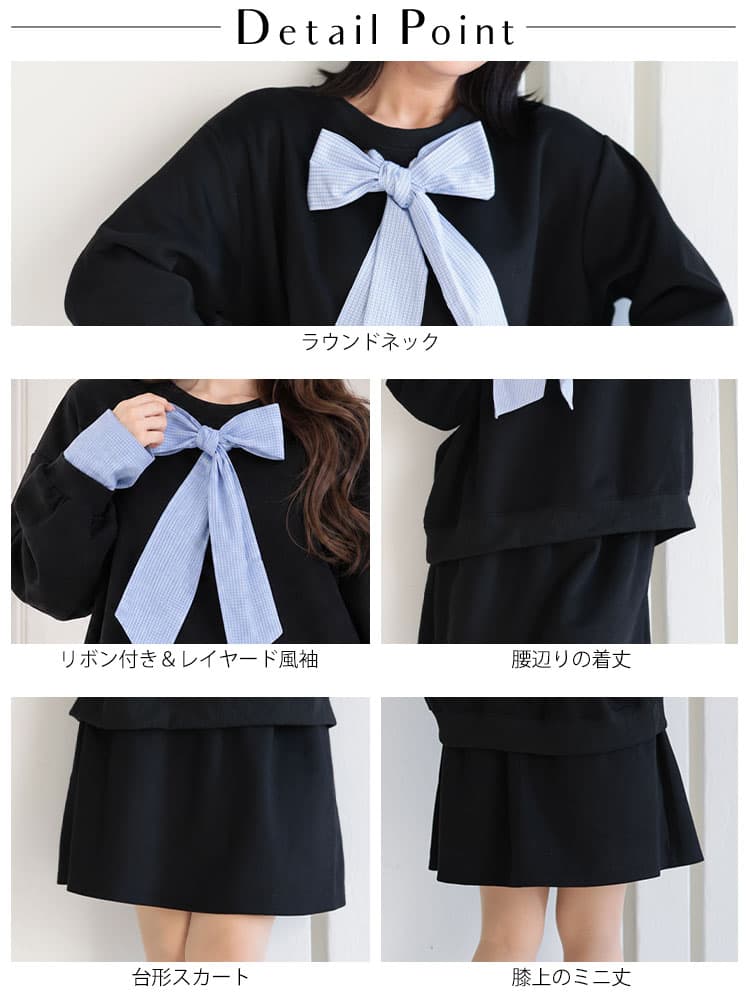 大きいサイズ レディース スウェット×シャツフェイクレイヤードトップス＆スウェットミニスカート