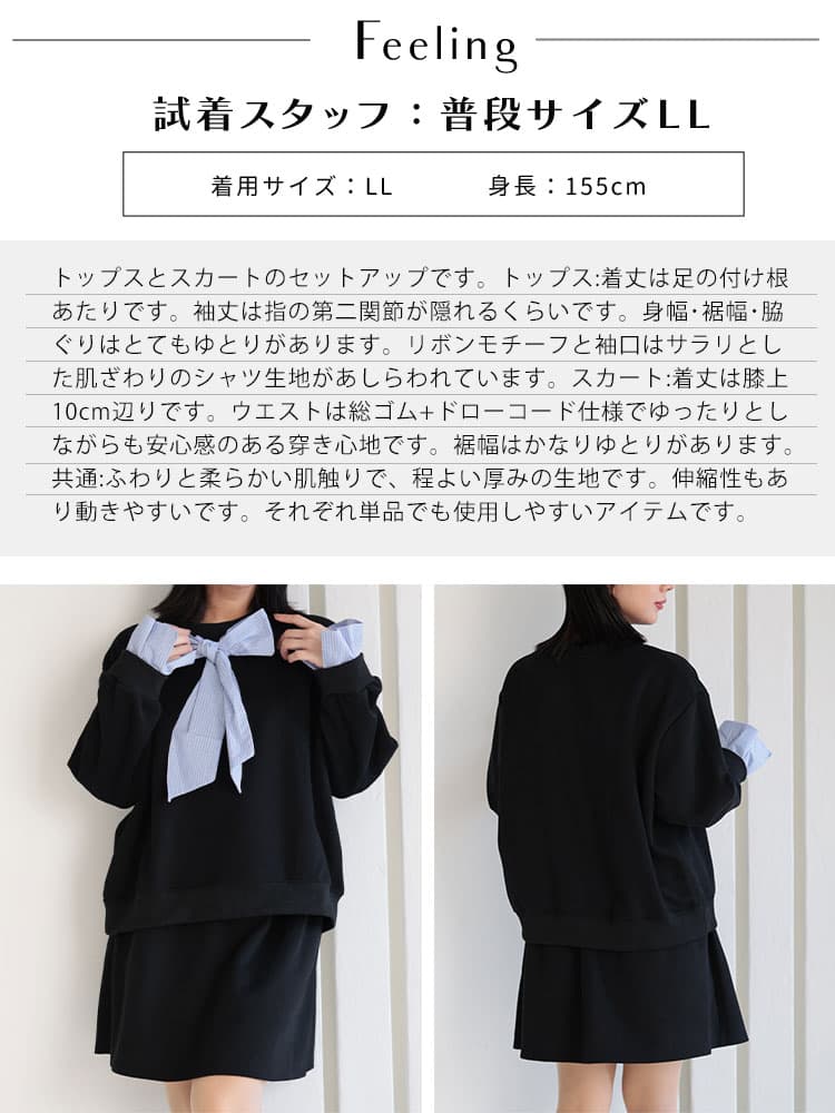大きいサイズ レディース スウェット×シャツフェイクレイヤードトップス＆スウェットミニスカート