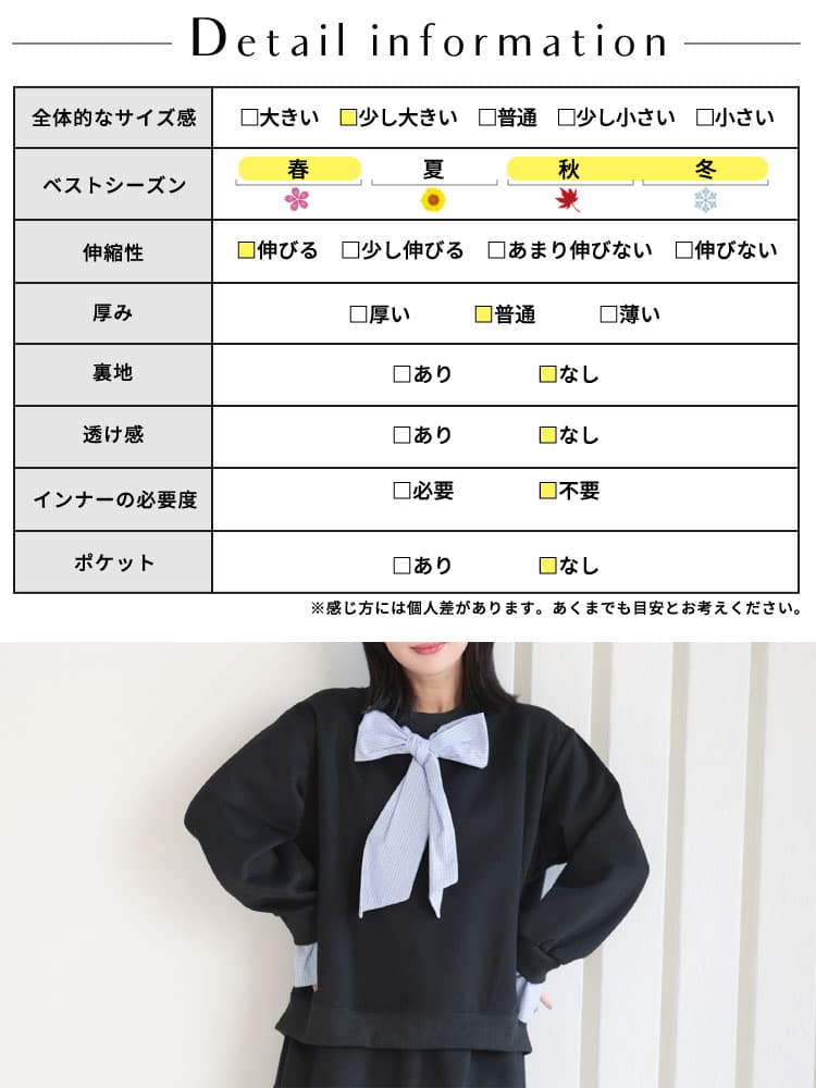大きいサイズ レディース スウェット×シャツフェイクレイヤードトップス＆スウェットミニスカート