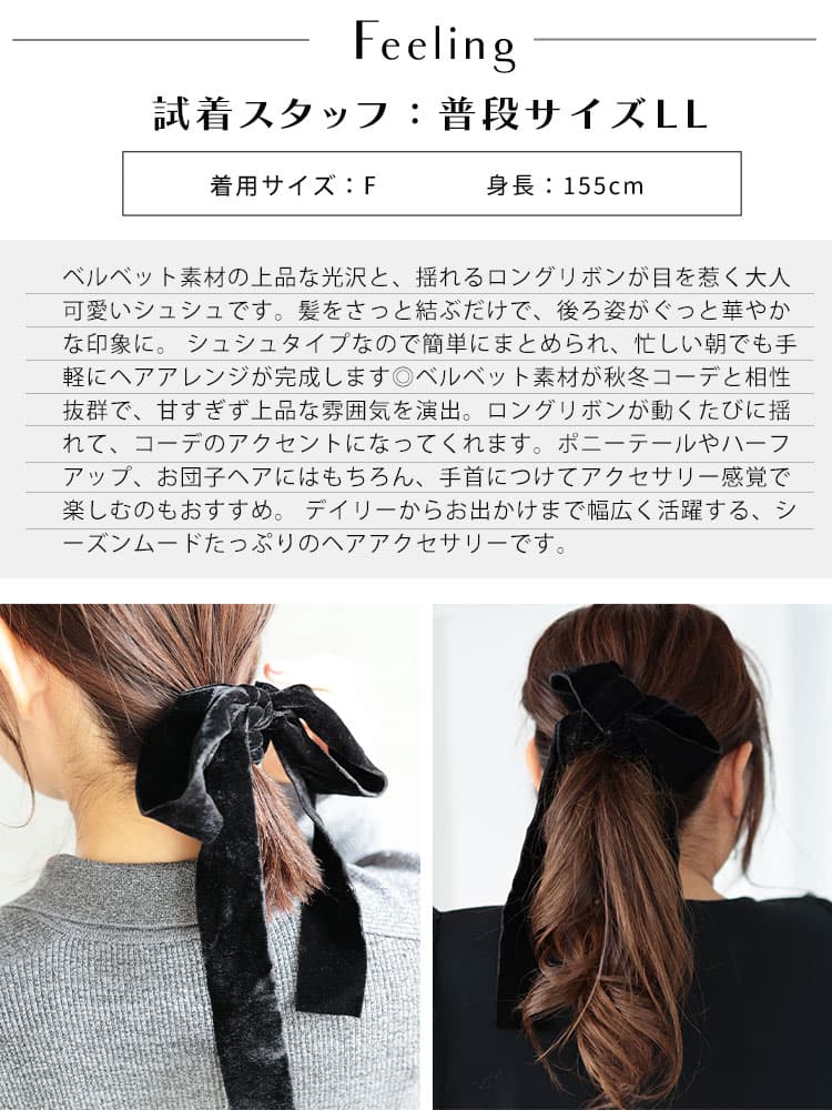 大きいサイズ レディース ベルベットリボンシュシュ