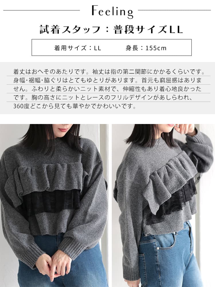 大きいサイズ レディース ティアードレースフリルクロップドニットトップス