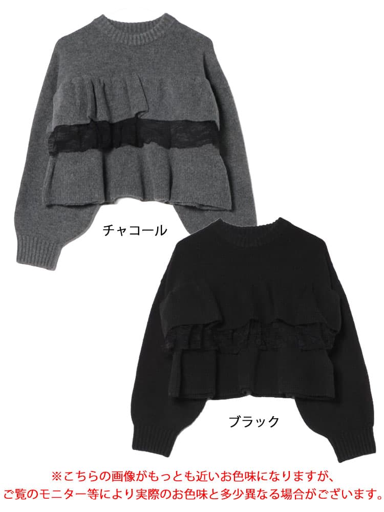 大きいサイズ レディース ティアードレースフリルクロップドニットトップス