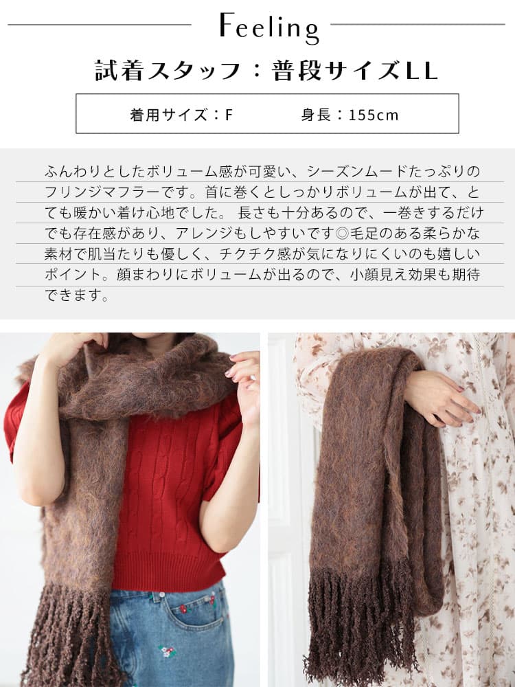 大きいサイズ レディース フリンジボリュームマフラー
