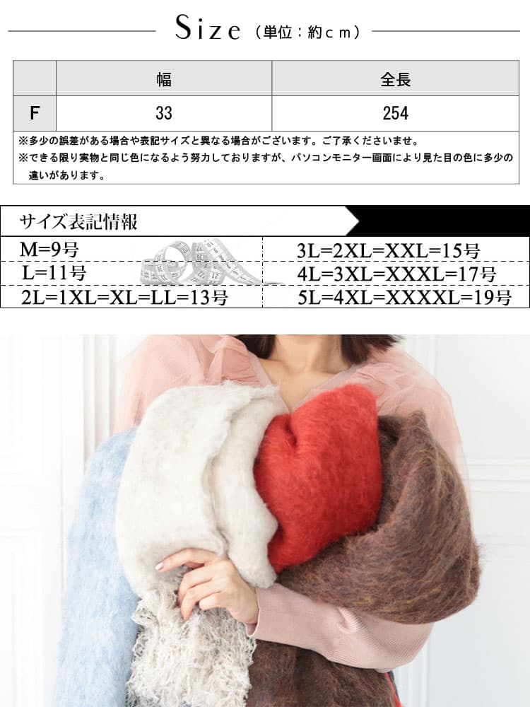 大きいサイズ レディース フリンジボリュームマフラー