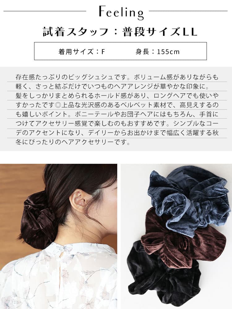大きいサイズ レディース ベルベットタッチビッグシュシュ