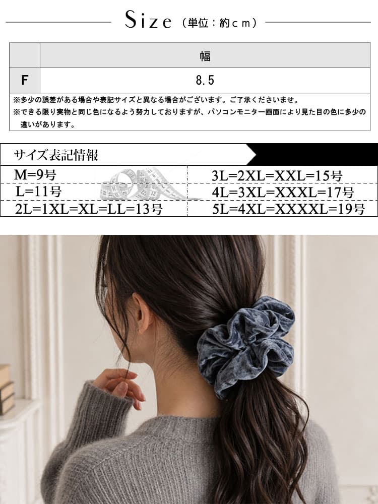 大きいサイズ レディース ベルベットタッチビッグシュシュ