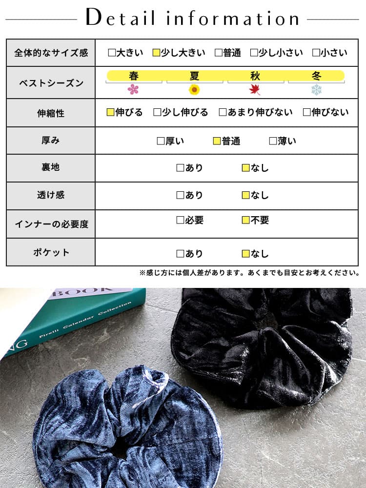 大きいサイズ レディース ベルベットタッチビッグシュシュ