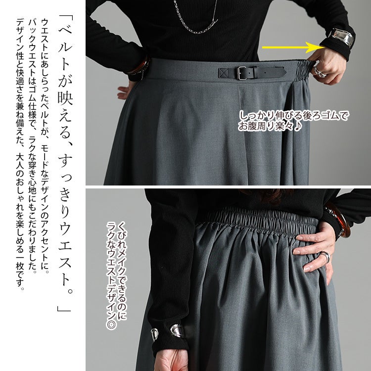 大きいサイズ レディース ベルト付きアシンメトリーチュールレイヤードスカート