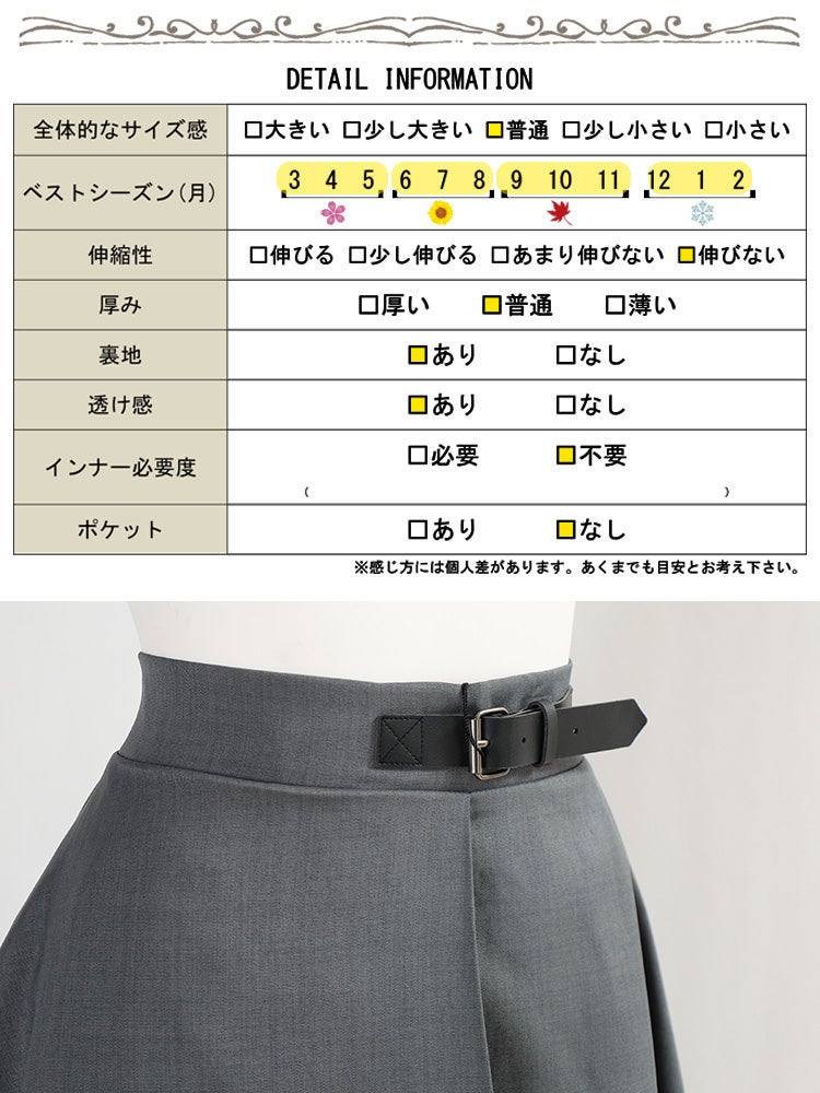 大きいサイズ レディース ベルト付きアシンメトリーチュールレイヤードスカート