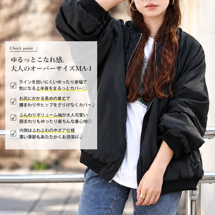 大きいサイズ レディース 裏ボアMA-1ジャケット