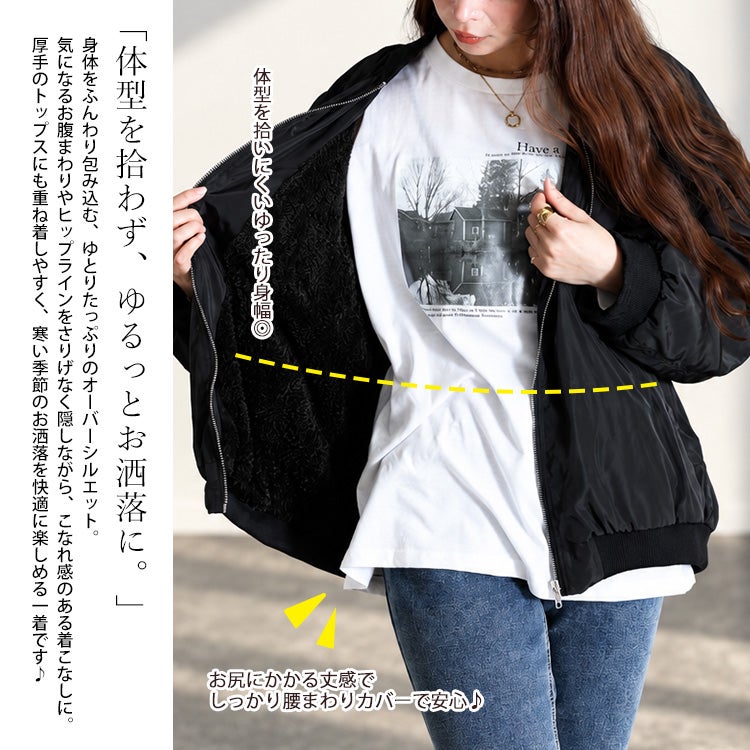 大きいサイズ レディース 裏ボアMA-1ジャケット