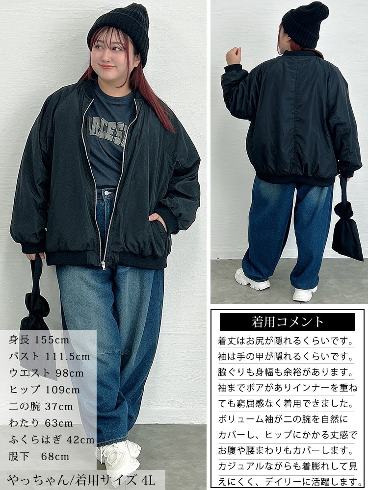 大きいサイズ レディース 裏ボアMA-1ジャケット