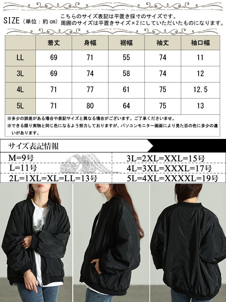 大きいサイズ レディース 裏ボアMA-1ジャケット
