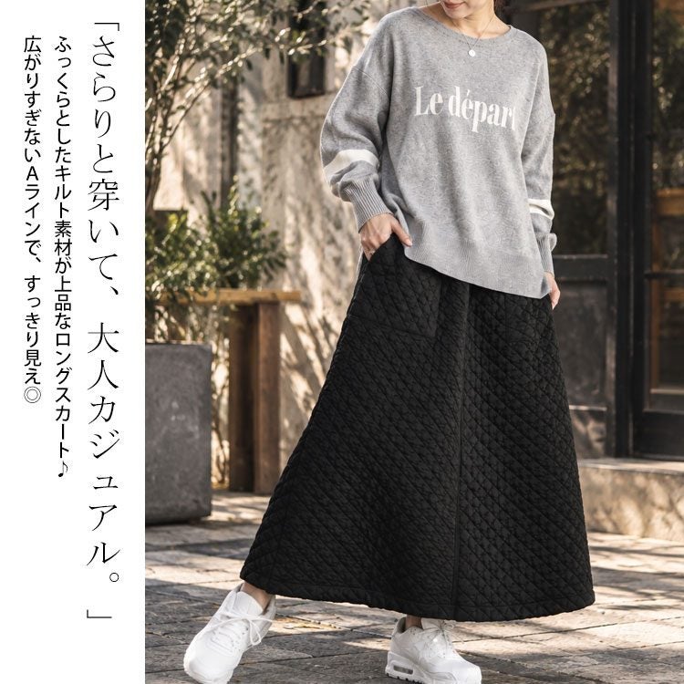 大きいサイズ レディース ダイヤ柄キルトAラインロングスカート