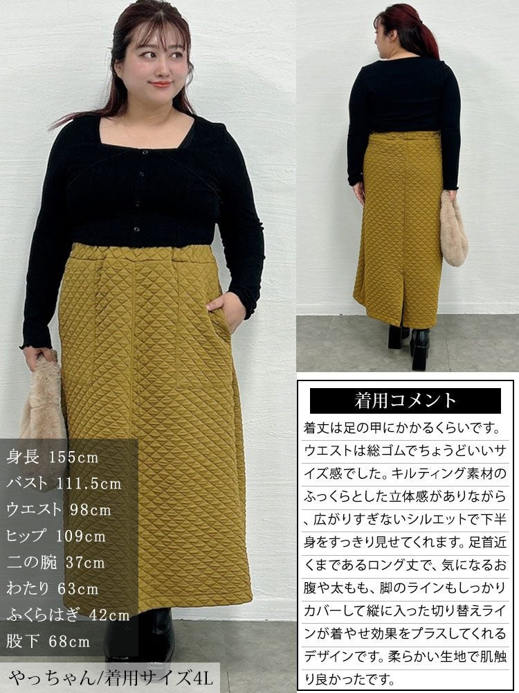 大きいサイズ レディース ダイヤ柄キルトAラインロングスカート