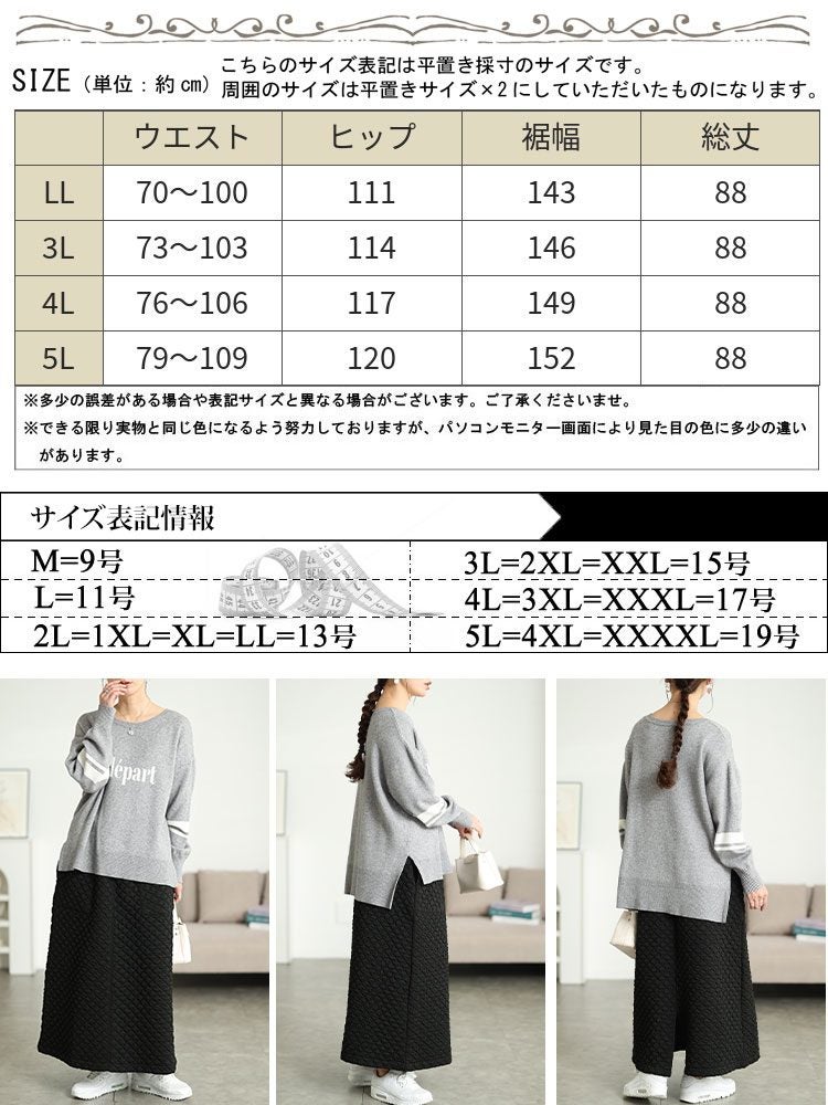 大きいサイズ レディース ダイヤ柄キルトAラインロングスカート