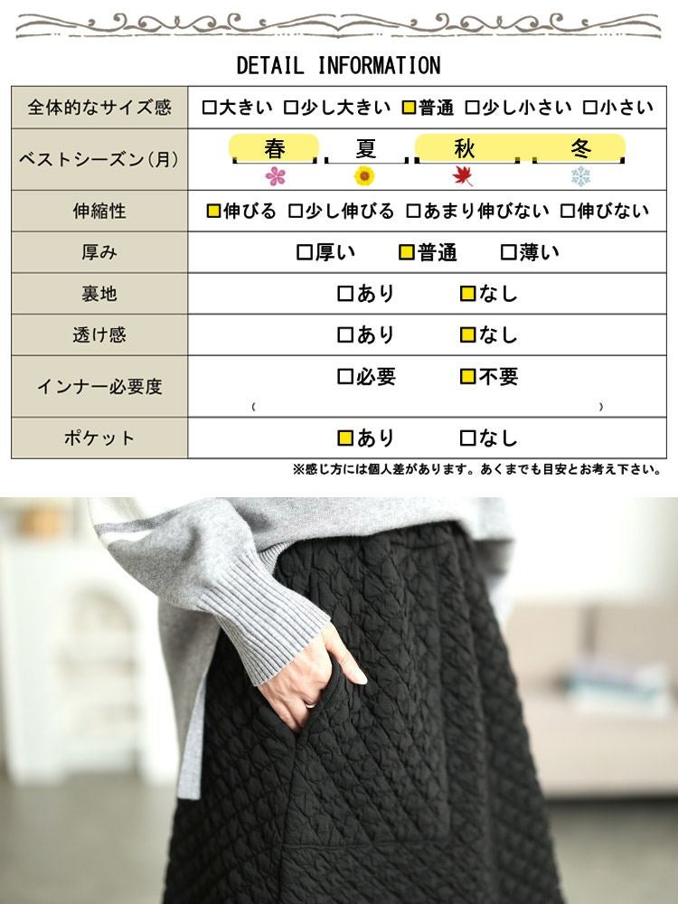 大きいサイズ レディース ダイヤ柄キルトAラインロングスカート