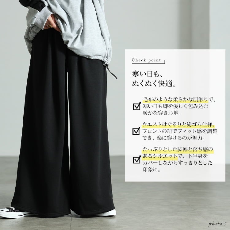 大きいサイズ レディース 裏シャギーワイドパンツ