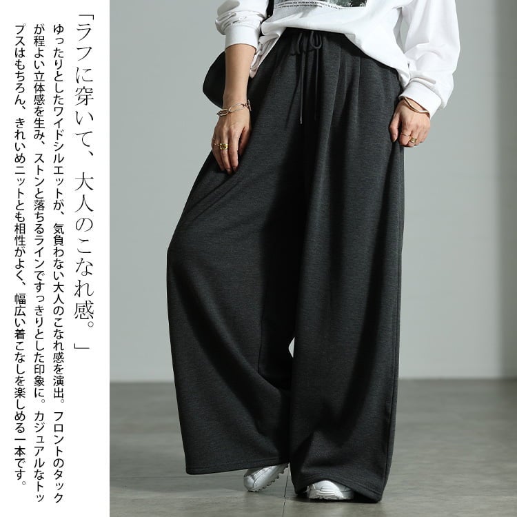 大きいサイズ レディース 裏シャギーワイドパンツ