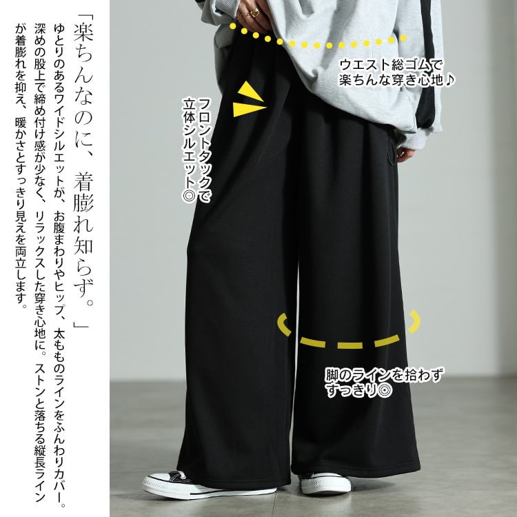 大きいサイズ レディース 裏シャギーワイドパンツ