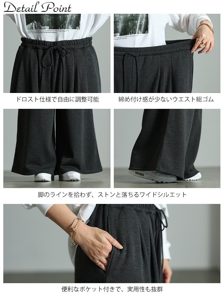 大きいサイズ レディース 裏シャギーワイドパンツ